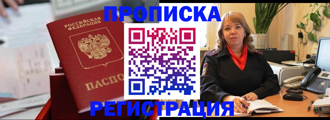 временная регистрация гарантия в Ивдели