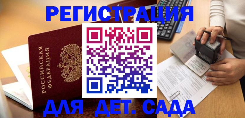 прописка 2025 в Ивдели