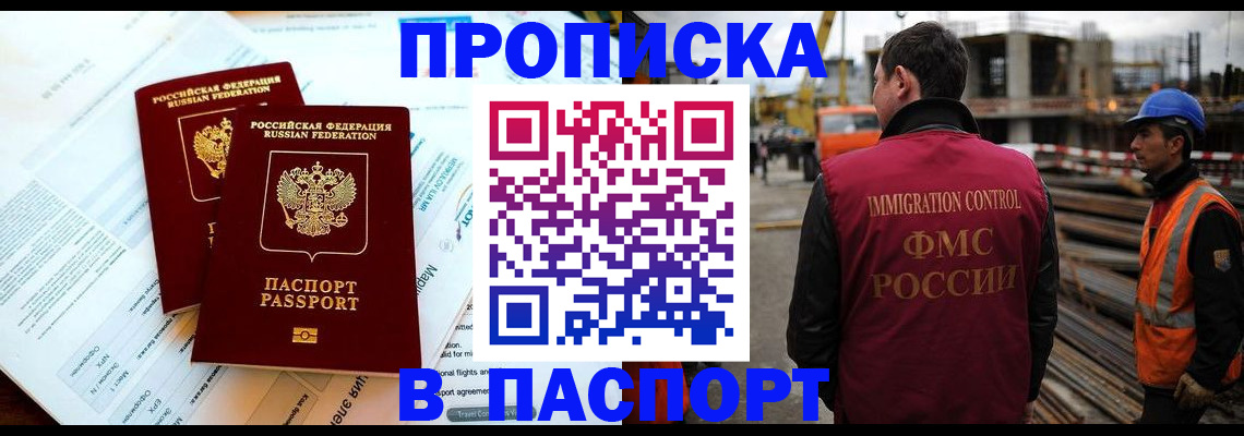 прописка для кредита в Ивдели